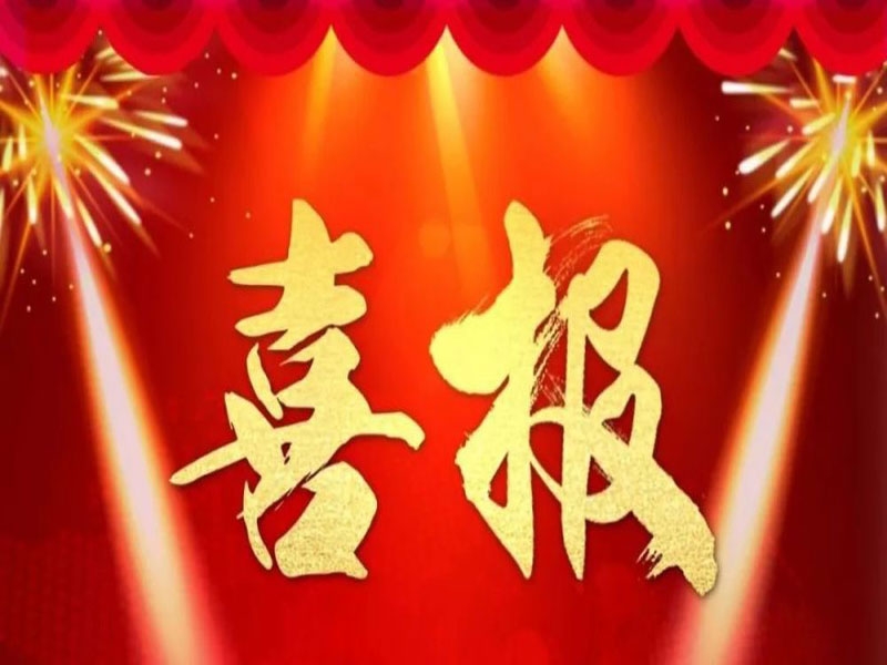  喜報(bào)！山東金秋農(nóng)牧科技股份有限公司入選“山東省畜產(chǎn)品品牌創(chuàng)新發(fā)展典型案例”